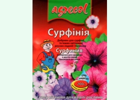 Сурфиния, петуния